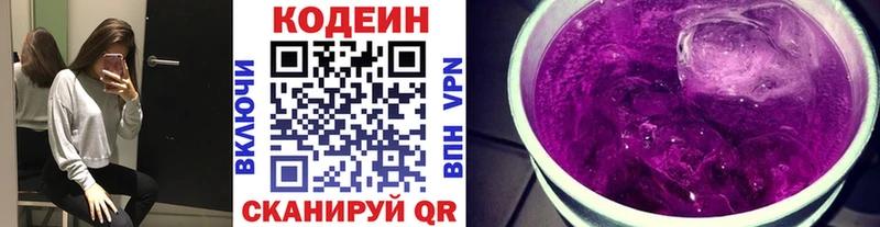 кракен tor  Липки  Кодеиновый сироп Lean Purple Drank 