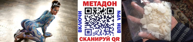 МЕТАДОН methadone  цена наркотик  Липки 