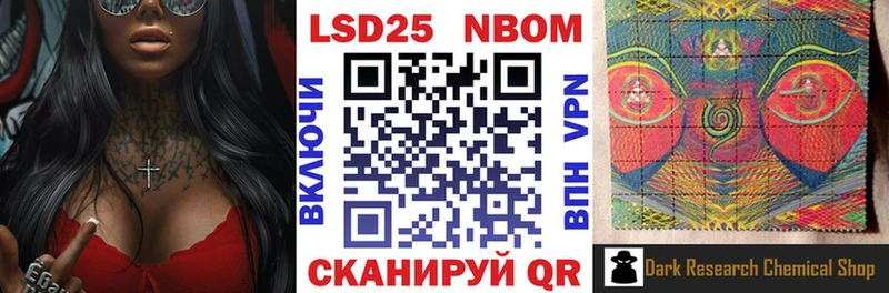 Марки N-bome 1500мкг  Липки 